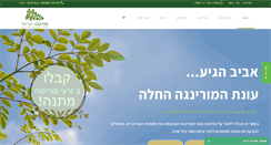 Desktop Screenshot of moringa.co.il