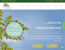 Tablet Screenshot of moringa.co.il